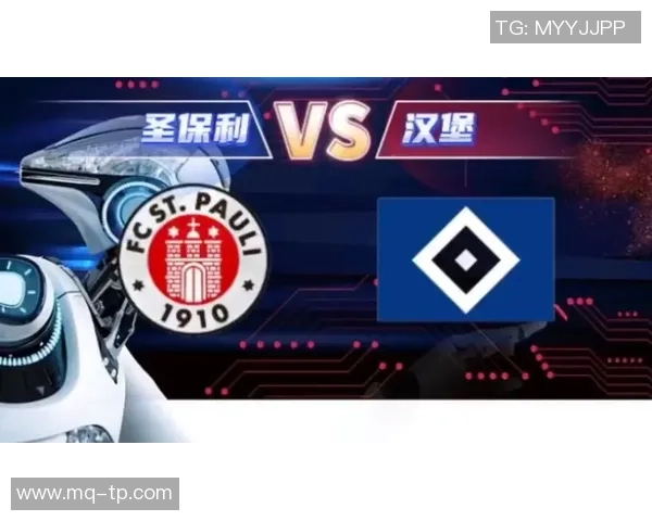 圣保利与汉堡激战在即比分预测及赛前分析详解