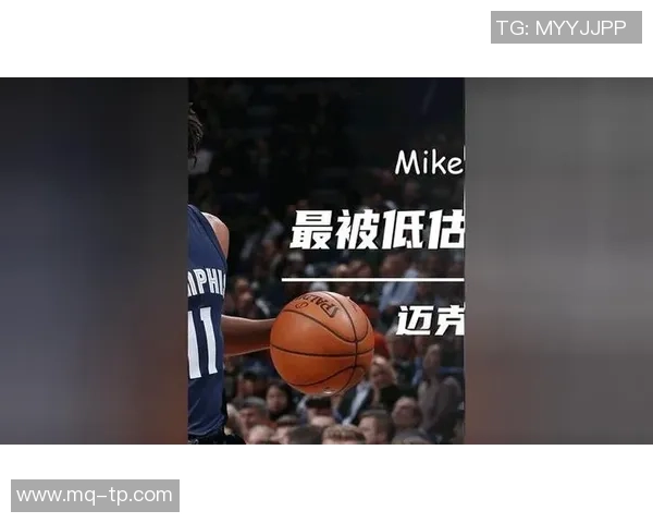 迈克康利的篮球之路与职业生涯的辉煌成就分析